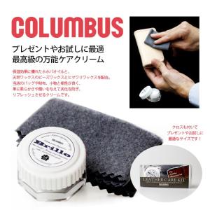 コロンブス レザーケアーセットブリオ レザーケア用品