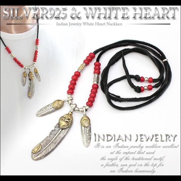 ネックレス シルバー925 トリプルフェザー ホワイトハート インディアンジュエリー good vi...