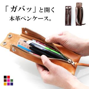 ペンケース イタリアンレザー 本革 センターファ...の商品画像