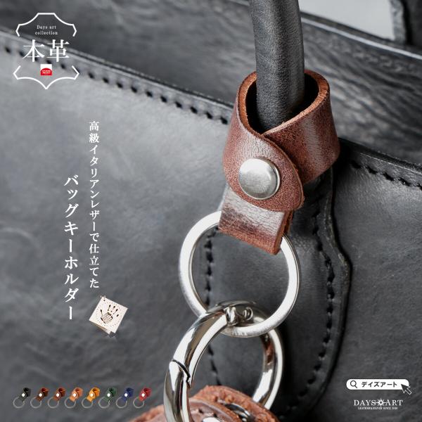 キーホルダー 本革 バッグ 持ち手 バッグハンドルリングホルダー ストラップ キーリング キーストラ...