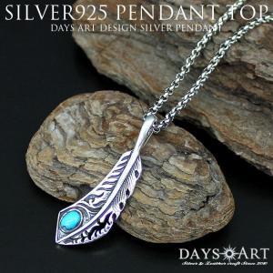 ネックレス シルバー925 メンズ レディース ペンダント チェーン付