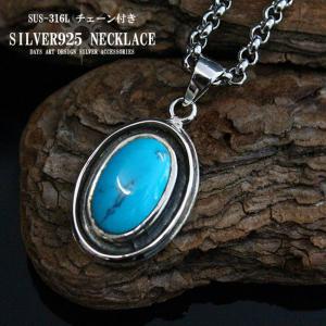 ネックレス シルバー925 メンズ レディース ペンダント チェーン付