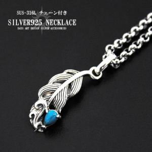 あ*様 ターコイズ × シルバー925刻印ペンダントトップ ＋チェーン付き　ナバ ネックレス シルバー925 メンズ レディース ペンダント チェーン付 3連