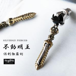 ピアス シルバー925 メンズ レディース 不動明王 三鈷剣 倶利伽羅剣 good vibrations グッドバイブレーション