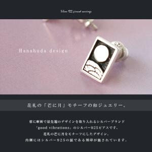 ピアス シルバー925 花札 芒に月 和柄 お...の詳細画像1
