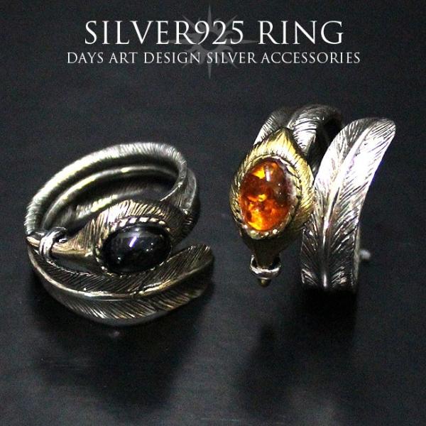 リング シルバー925 指輪 メンズ レディース 天然琥珀 アンバートップ フェザー ブラス 真鍮 ...