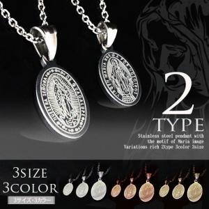 ネックレス サージカルステンレス メンズ レディース 316L チェーン付き マリア プレート 2タイプ3サイズ3カラー