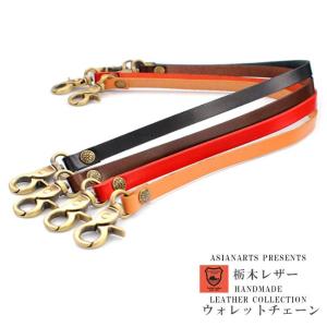 ボーンビーズ/ハンドメイド/レザーウォレット ウォレットチェーン の