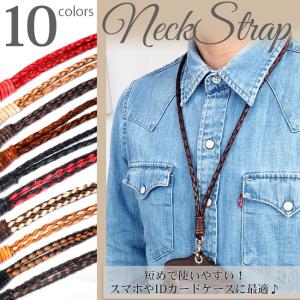 ネックストラップ 本革 編み込みサドルレザー レザーIDストラップ