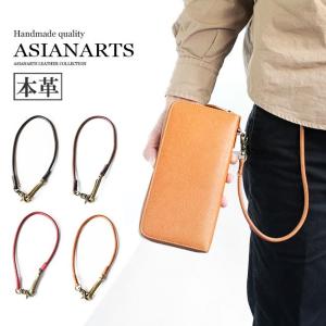 ウォレットチェーン 本革 ウォレットコード サドルレザー