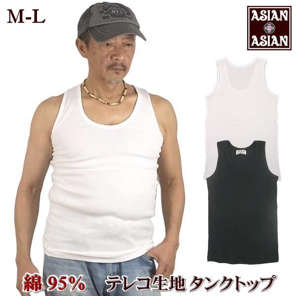 タンクトップ メンズ 無地 綿 テレコ生地 M L