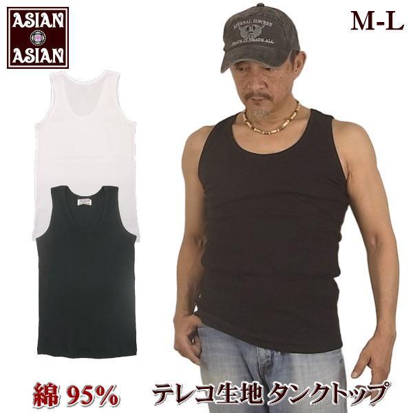 メンズ タンクトップ 無地 綿 テレコ生地 M L