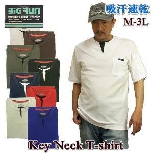 Ｔシャツ メンズ 大きいサイズ 無地 半袖 キーネック ドライ生地 吸汗速乾 M L LL 3L 4L