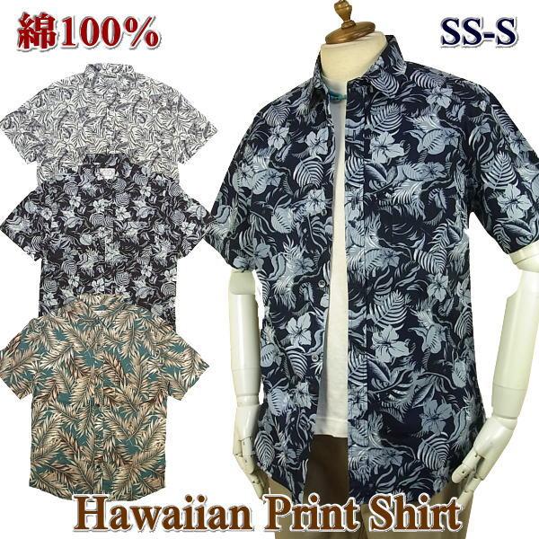 シャツ メンズ 半袖 ハワイアンプリント 小さいサイズあり アロハシャツ風  SS S