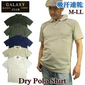 ポロシャツ 半袖 メンズ 吸汗速乾ドライ生地 無地 M L LL