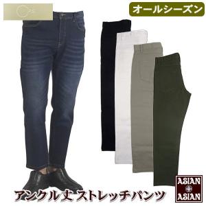 クライミングパンツ メンズ 綿混 アンクル丈  春夏物 薄手 裾上げ不要 裾上げ済 M L LL