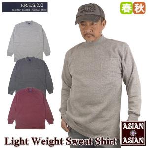 トレーナー メンズ ハイネック 無地 裏起毛 やや薄手 春用 秋用 合物