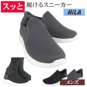 スッと履ける スニーカー メンズ 男性用 スリッポン ウォーキング シューズ 紐なし 紳士靴 合成繊維 軽い 軽量 おしゃれ 通勤 歩きやすい カジュアルシューズ