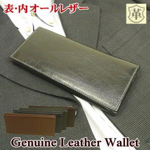 長財布 メンズ かぶせ 本革  レザー 牛革 表・内 オールレザー ウォレット メンズ財布