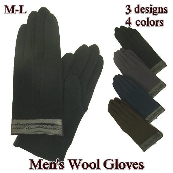 メンズ ウール手袋 ジャージー オフィス ビジネス スーツ ビジカジ用 M-LL 冬 防寒 防風 お...