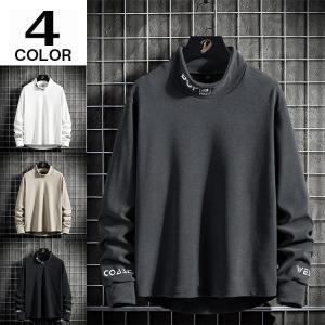 トレーナー メンズ ハイネック プルオーバー 長袖 カジュアル トップス おしゃれ 大きいサイズ カットソー ジャージ ゆったり 春秋冬