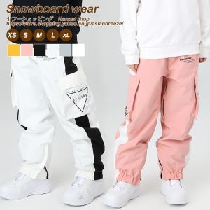 スノボ パンツ メンズ レディース ボトムス カーゴパンツ スキーウェア スノーウェア 冬 単品 光反射 韓国風 ファッション 冬物 Abz Harvest Shop 通販 Yahoo ショッピング