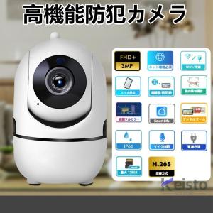 防犯カメラ 屋外 家庭用 wifi ペットカメ...の詳細画像3
