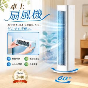 【2026新感覚 】扇風機 羽なし 冷風扇 冷風機 ミニクーラー 4000mAh ポータブルエアコン クーラー コンパクト 充電式 卓上 便利携帯 持ち運び 省エネ 強風