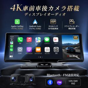 2026最新型 ディスプレイオーディオ carp...の商品画像