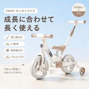 【組立品】こども 三輪車 手押し キッズバイク ...の商品画像