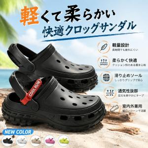 【新色追加・軽量設計】クロッグサンダル メンズ レディース EVA 厚底 スリッポン サボ おしゃれ 滑り止め 通気性 快適 柔らかい 室内履き 外履き アウトドア