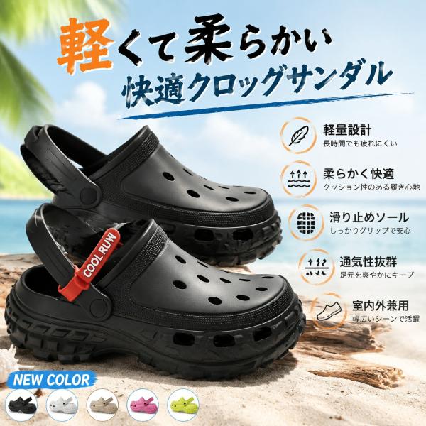 【新色追加・軽量設計】クロッグサンダル メンズ レディース EVA 厚底 スリッポン サボ おしゃれ...