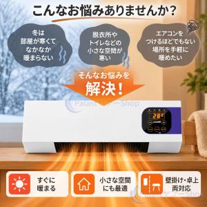 【壁掛け 卓上両用】壁掛けヒーター ファンヒー...の詳細画像2