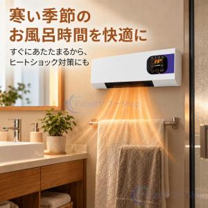 【壁掛け 卓上両用】壁掛けヒーター ファンヒー...の詳細画像3