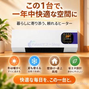 【壁掛け 卓上両用】壁掛けヒーター ファンヒー...の詳細画像4