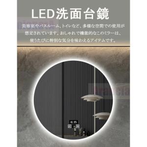 壁掛けミラー LED付き 丸型 女優ミラー 調...の詳細画像1