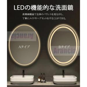 壁掛けミラー LED付き 楕円形 オーバル 女...の詳細画像1