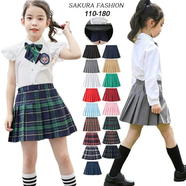 スカート キッズ スクール プリーツスカート 制服スカート 子供 子ども こども 子供服 キッズ服 ...