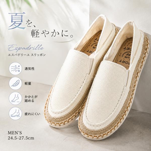 エスパドリーユ メンズ スリッポン 靴 麻靴 エスパドリーユ スニーカー かかとが踏める 夏 キャン...