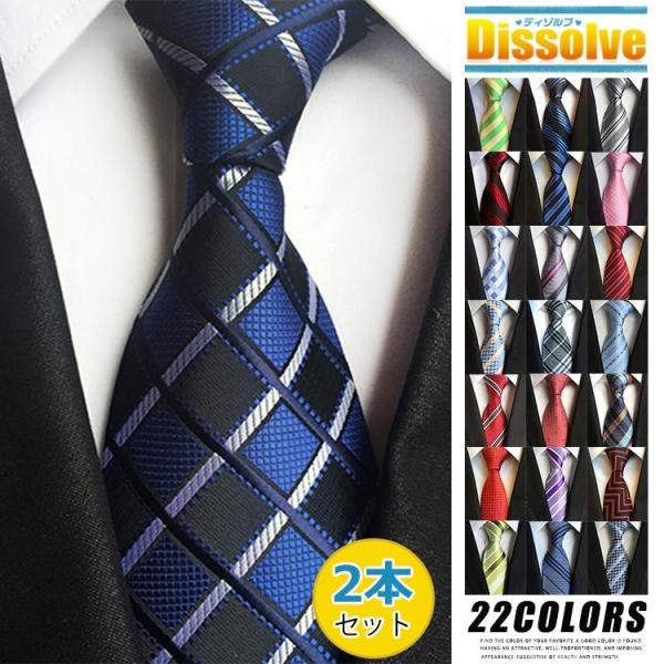 2本セット ネクタイ メンズ ビジネス フォーマル 紳士用 レギュラーネクタイ チェック柄 ストライ...
