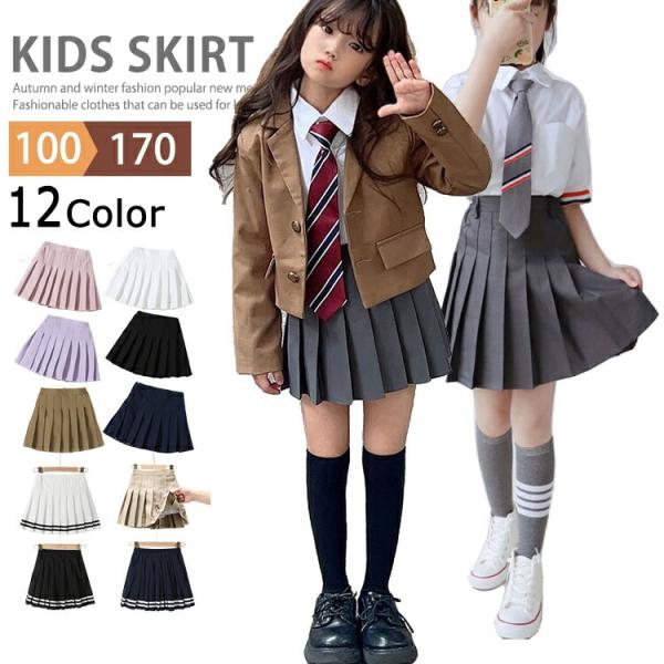制服 スカート キッズ スクール プリーツスカート 小学生 中学生 制服スカート 子供 子ども こど...