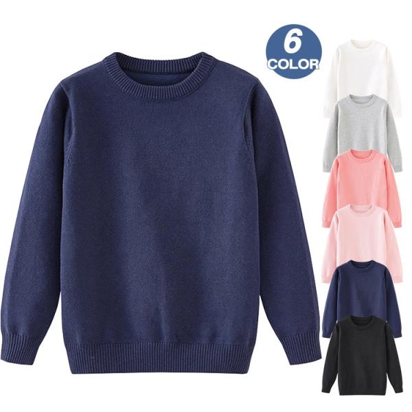 子供服 こども服 子ども服 キッズ ニット セーター 女の子 男の子 子供 学生 小学生 長袖 無地...