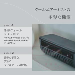 【SNSで話題沸騰】クールエアーミスト ポータ...の詳細画像4