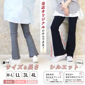 フレアパンツ 低身長 レディース 黒 セミフレ...の詳細画像2