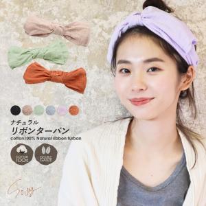 ダブルガーゼ リボンヘアターバン ヘアバンド 綿100％ 背面ゴム 大人 ナチュラル コットンガーゼ 無地 大人可愛い ヘアアクセサリー プレゼント *2-3t *y3-6t