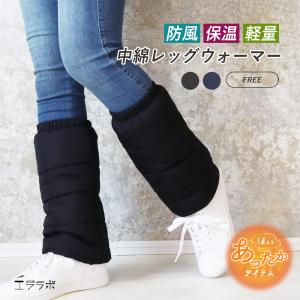レッグウォーマー ゴルフ レディース 中綿 ロング