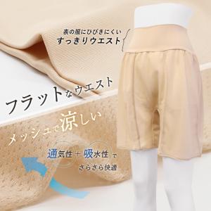ペチパンツ メッシュ レディース サニタリー ...の詳細画像4