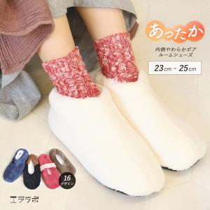 裏ボア ルームシューズ ルームソックス 23cm 24cm 25cm すべり止め付き シンプル バンド付き バブーシュ ブーツ 暖か 防寒 冬 *00