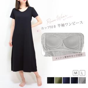 部屋着 ワンピース 半袖 綿の商品一覧 通販 Yahoo ショッピング
