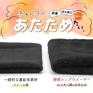 レッグウォーマー 極暖裏起毛 冬用 暖かい ロ...の詳細画像2